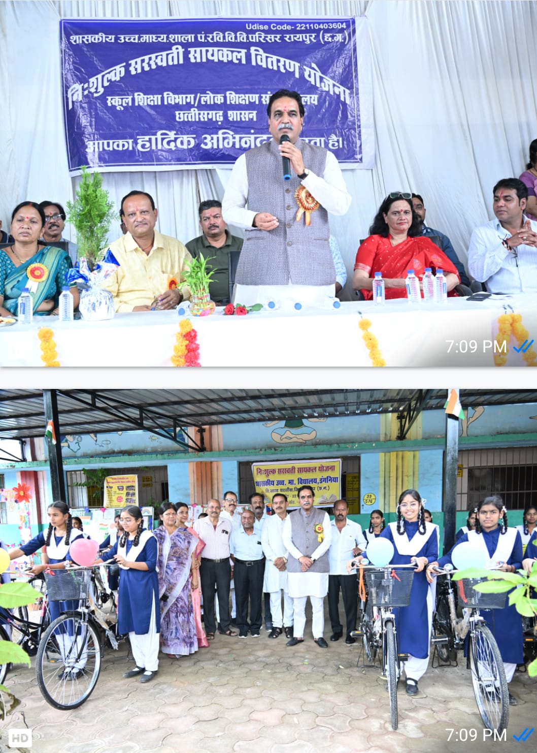 रायपुर पश्चिम विधायक राजेश मूणत द्वारा छात्र-छात्राओं को साइकिल वितरण