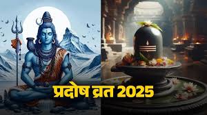 साल का आखिरी प्रदोष व्रत क्यों है खास? आइए जानतें हैं 