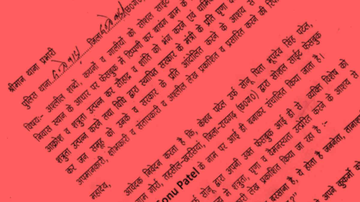  मंत्री ओपी चौधरी के खिलाफ सोशल मीडिया में अपमानजनक पोस्ट, समर्थकों ने थाने में दर्ज कराई शिकायत