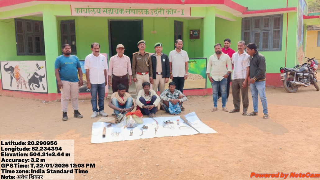 वन विभाग की बड़ी कार्रवाई: उदंती-सीतानदी टाइगर रिज़र्व में 3 शिकारी गिरफ्तार