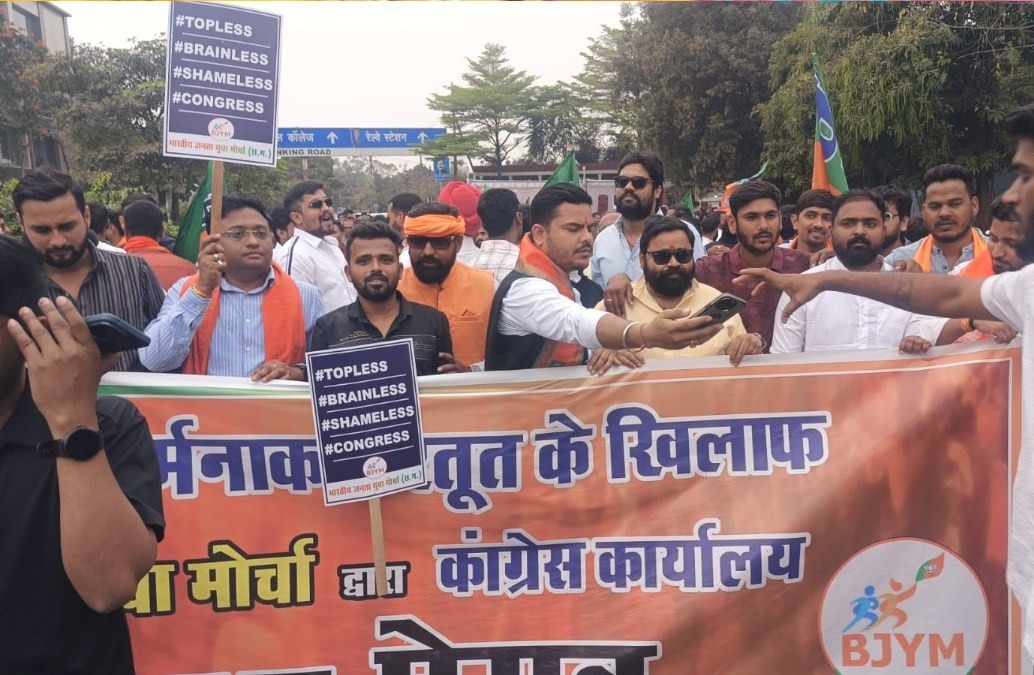 एआई इम्पैक्ट में युकां के प्रदर्शन का विरोध,BJYM ने कांग्रेस कार्यालय का किया घेराव