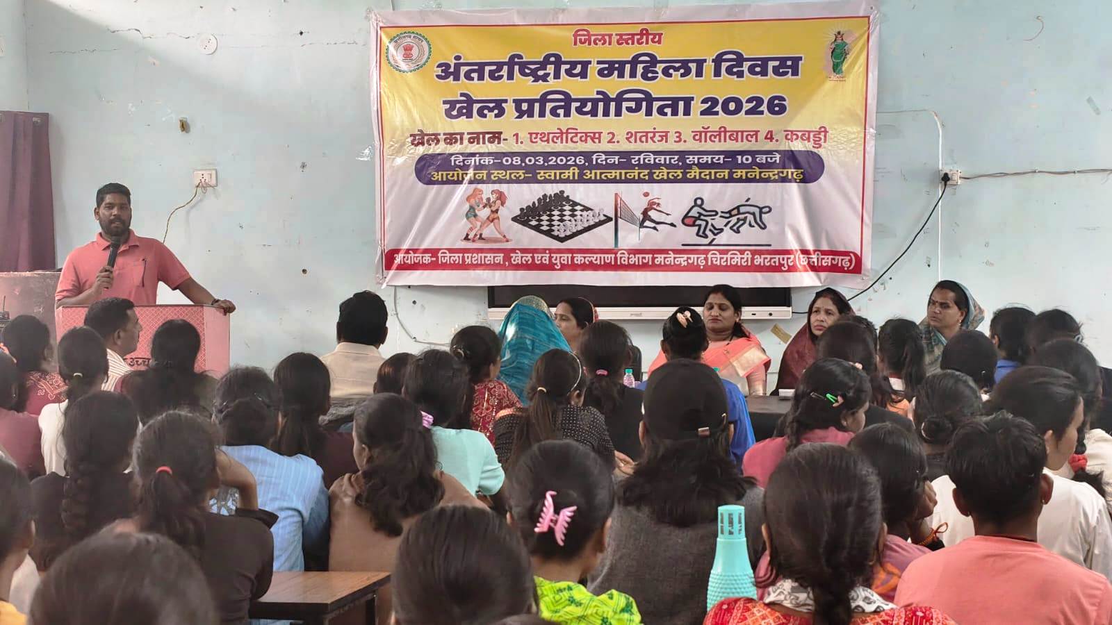 उत्साह के साथ मनाया गया अंतर्राष्ट्रीय महिला दिवस, विभिन्न खेल प्रतियोगिताओं में महिलाओं ने दिखाई प्रतिभा