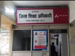 शिक्षा विभाग में मेडिकल बिल के नाम पर हुआ फर्जीवाड़ा,7.50 लाख की हेराफेरी: