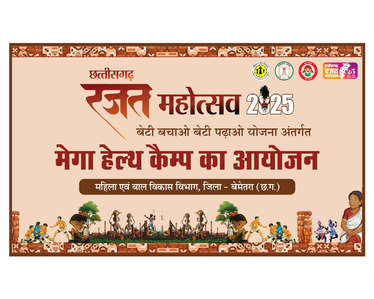 छत्तीसगढ़ रजत महोत्सव में शामिल होंगे उप मुख्यमंत्री अरुण साव 
