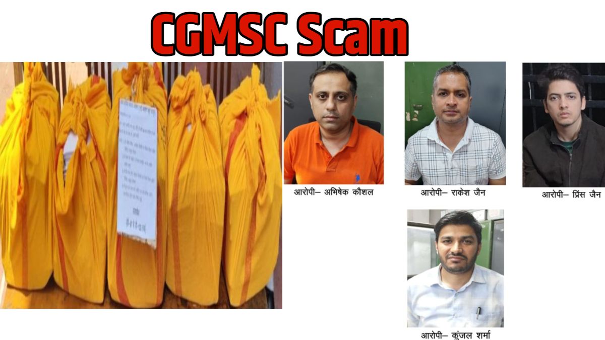 CGMSC घोटाला: ACB-EOW ने 4 आरोपियों के खिलाफ 3500 पन्नों का पूरक चालान पेश