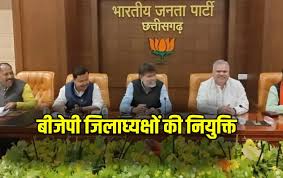 जिलों में भाजपा नए जिला अध्यक्षों की नियुक्ति:  दुर्ग जिले की कमान संभालेंगे पुरुषोत्तम देवांगन 