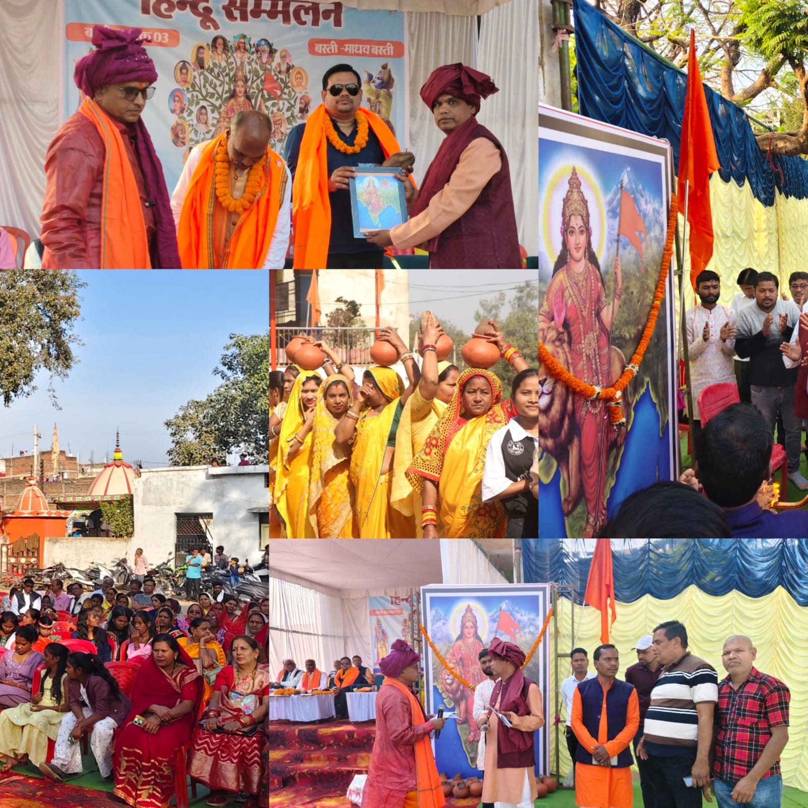 माधव बस्ती मे सर्व हिन्दू सम्मेलन का हुआ आयोजन