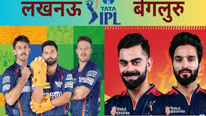 RCB vs LSG:  बेंगलुरु और लखनऊ के बीच का महामुकाबला, इकाना में किसका होगा राज?