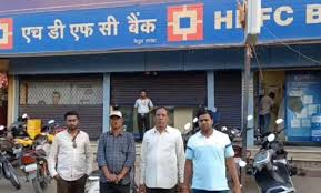 HDFC Bank में करोड़ों रुपये का गबन,अकाउंट से खाताधारकों की Savings गायब