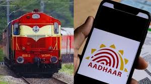 रेलवे ने किया नियमों में  बदलाव,बिना आधार के ट्रेन टिकट बुक करना होगा मुश्किल