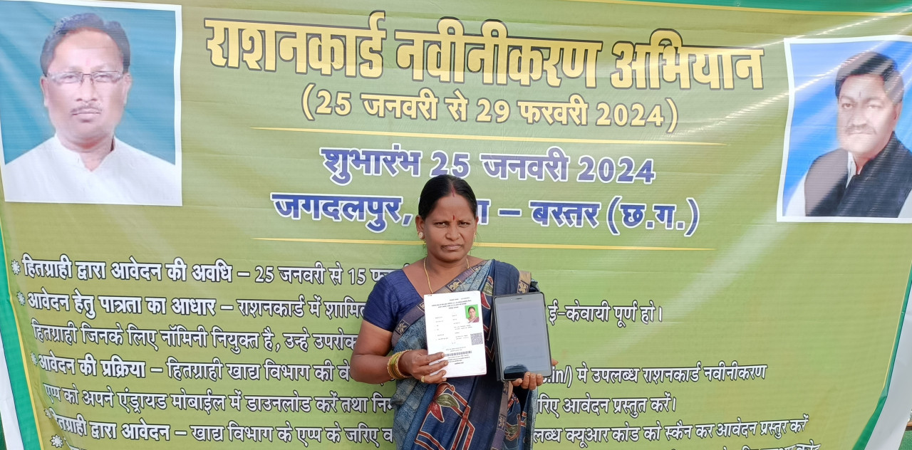 एक लाख 41 हजार राशन कार्डधारियों ने किया नवीनीकरण के लिए ऑनलाइन आवेदन