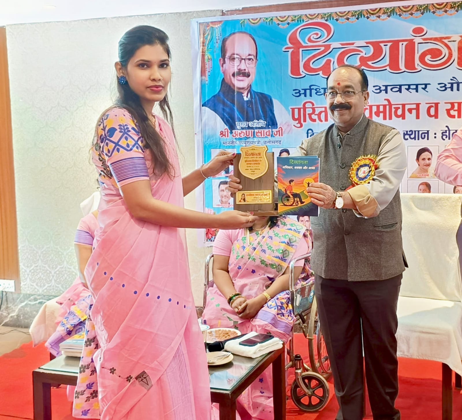 उपमुख्यमंत्री अरूण साव ने किया पुस्तक दिव्यांगता : अधिकार , अवसर और आशा का विमोचन, जिले की शिक्षिका सम्मानित