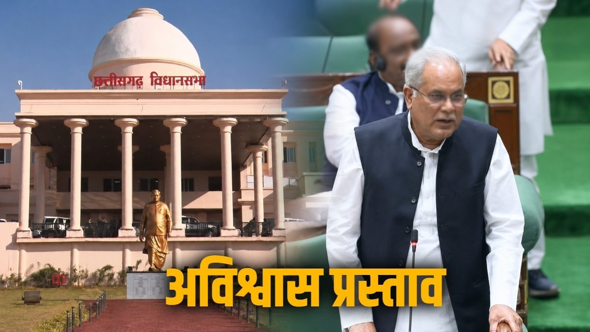  विधानसभा में भूपेश बघेल का बड़ा हमला: सरकार अदृश्य शक्ति चला रही है, अविश्वास प्रस्ताव पर 136 आरोपों की झड़ी