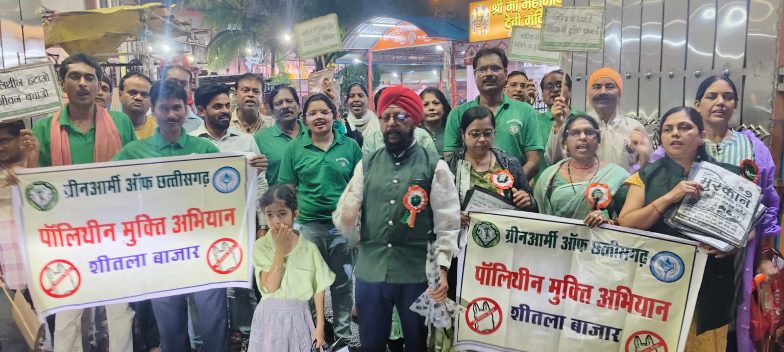 ग्रीन आर्मी छत्तीसगढ़ ने पॉलीथिन मुक्त शीतला बाजार के लिए जन जागरूकता रैली निकाली
