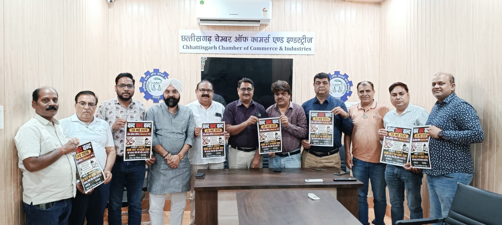 ऑनलाइन फार्मेसी के अवैध तौर-तरीकों के खिलाफ आज दवा व्यापार बंद, चेम्बर ऑफ कॉमर्स ने दिया पूर्ण समर्थन