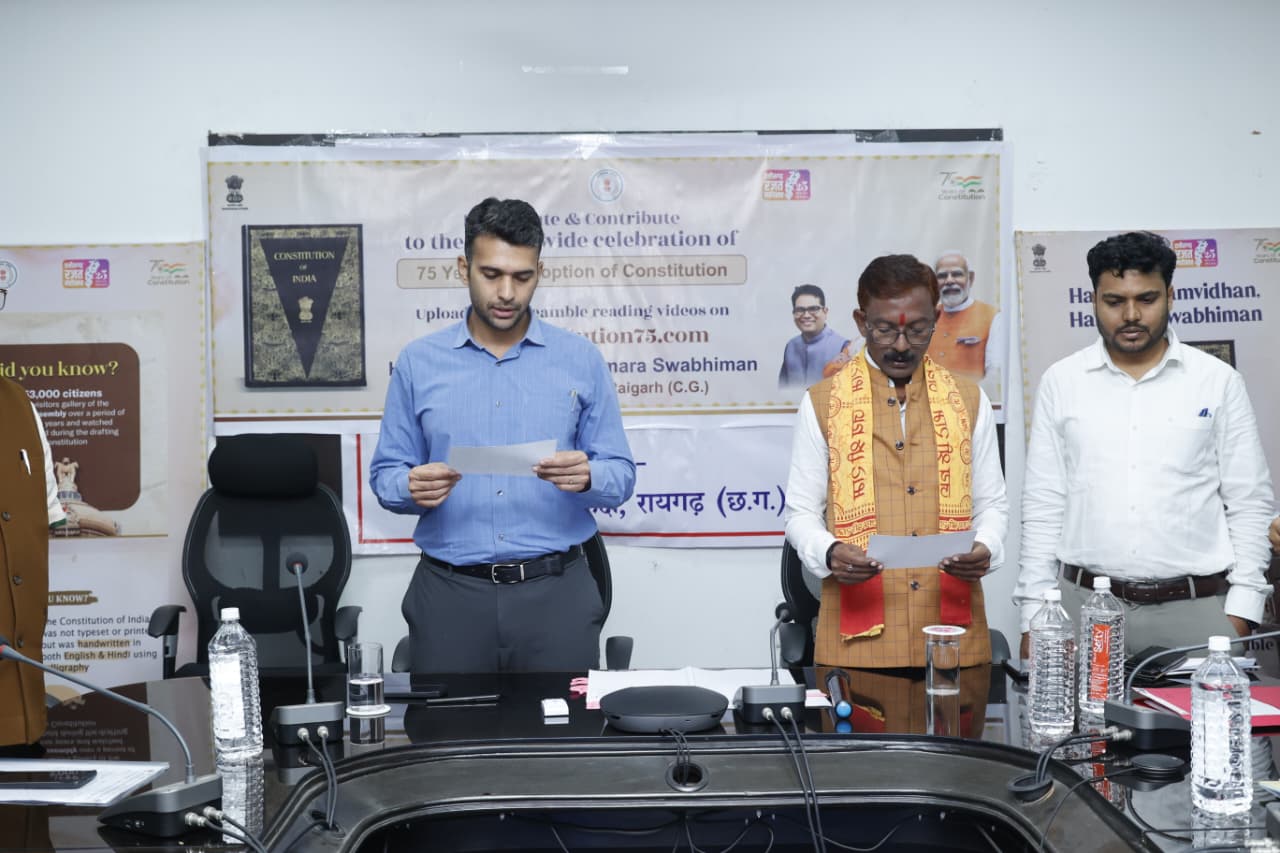 संविधान दिवस पर कलेक्टोरेट में प्रस्तावना का सामूहिक वाचन
