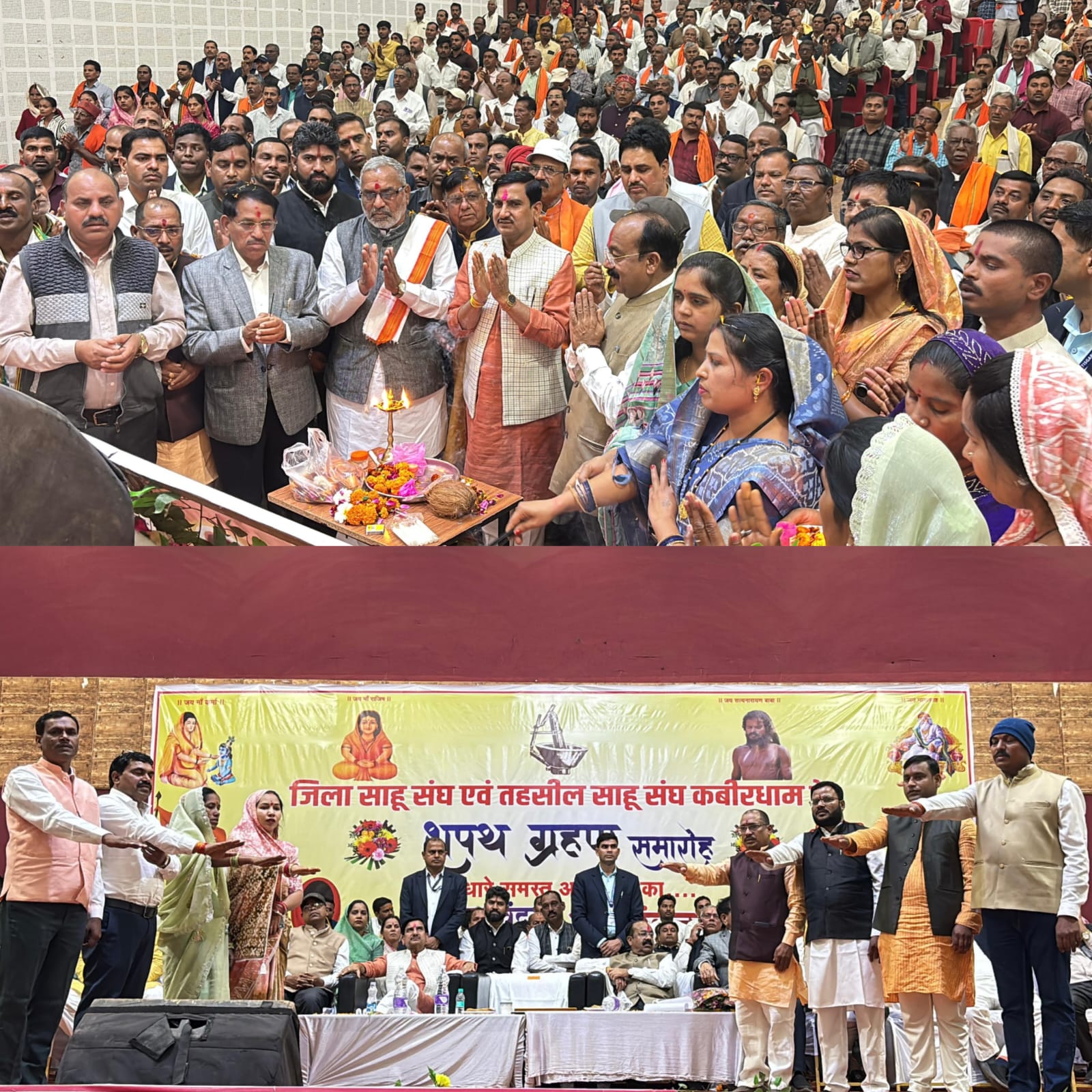 कबीरधाम जिला साहू संघ के नवनिर्वाचित पदाधिकारियों का शपथ ग्रहण समारोह सम्पन्न
