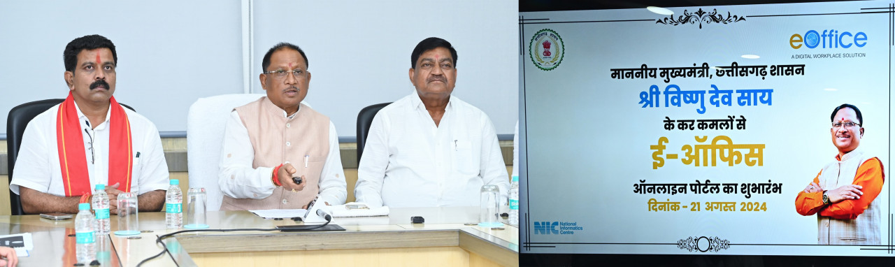 साय सरकार का सुशासन और पारदर्शिता के लिए एक और बड़ा कदम