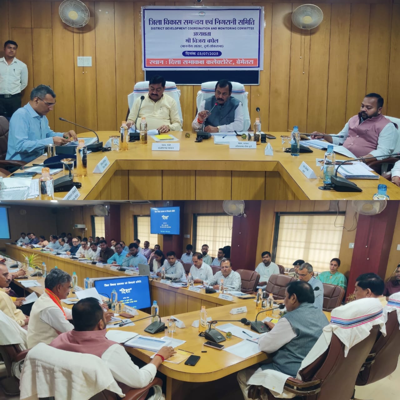 लोकसभा सांसद विजय बघेल की अध्यक्षता में दिशा समिति की बैठक संपन्न