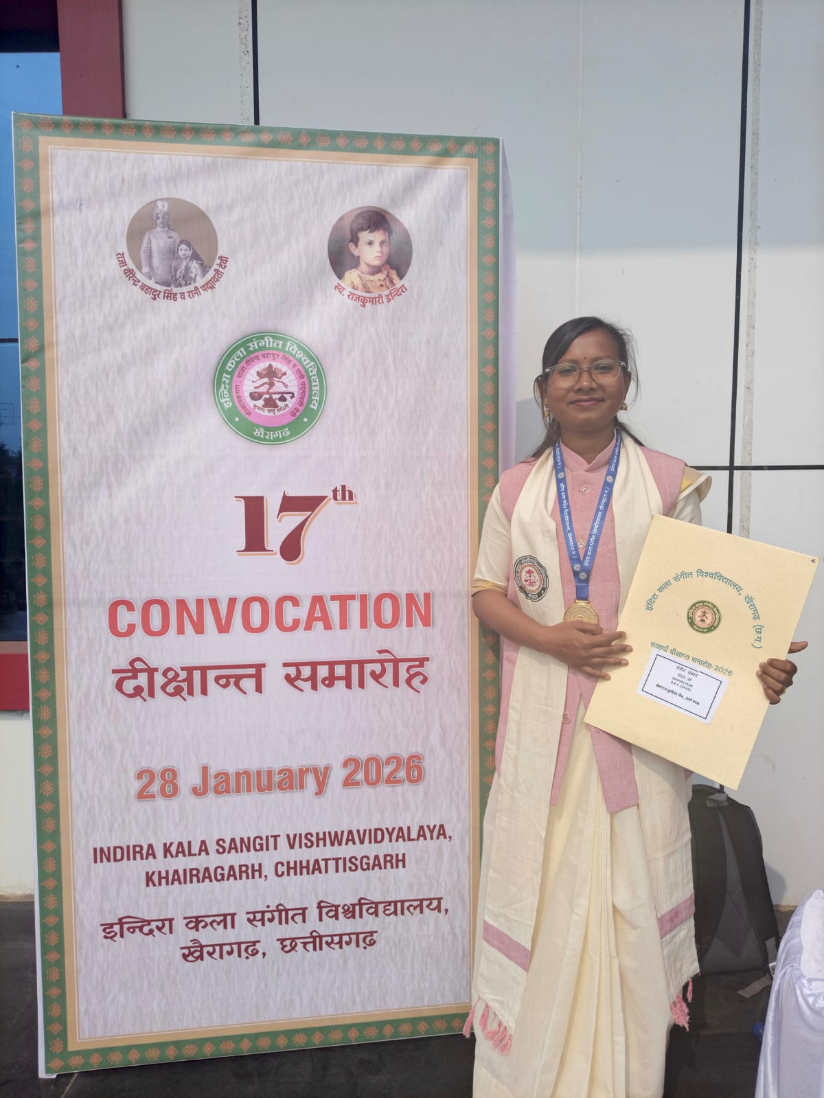 शास्त्रीय गायन में उत्कृष्ट प्रदर्शन पर नगर की दामिनी को मिला स्वर्ण पदक 
