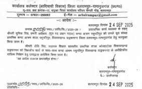 नियम तोड़ने का आरोप, गर्ल्स हॉस्टल में पति संग रह रही अधीक्षिका..सस्पेंड