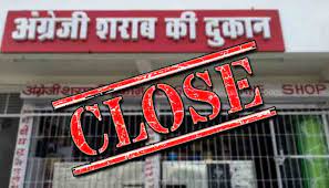 होली के अवसर पर 25 मार्च को शुष्क दिवस घोषित