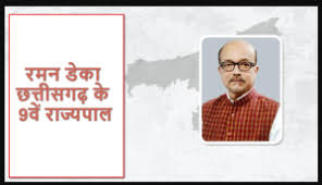 छत्तीसगढ़ के समेत 10 राज्यों के राज्यपाल बदले गए 