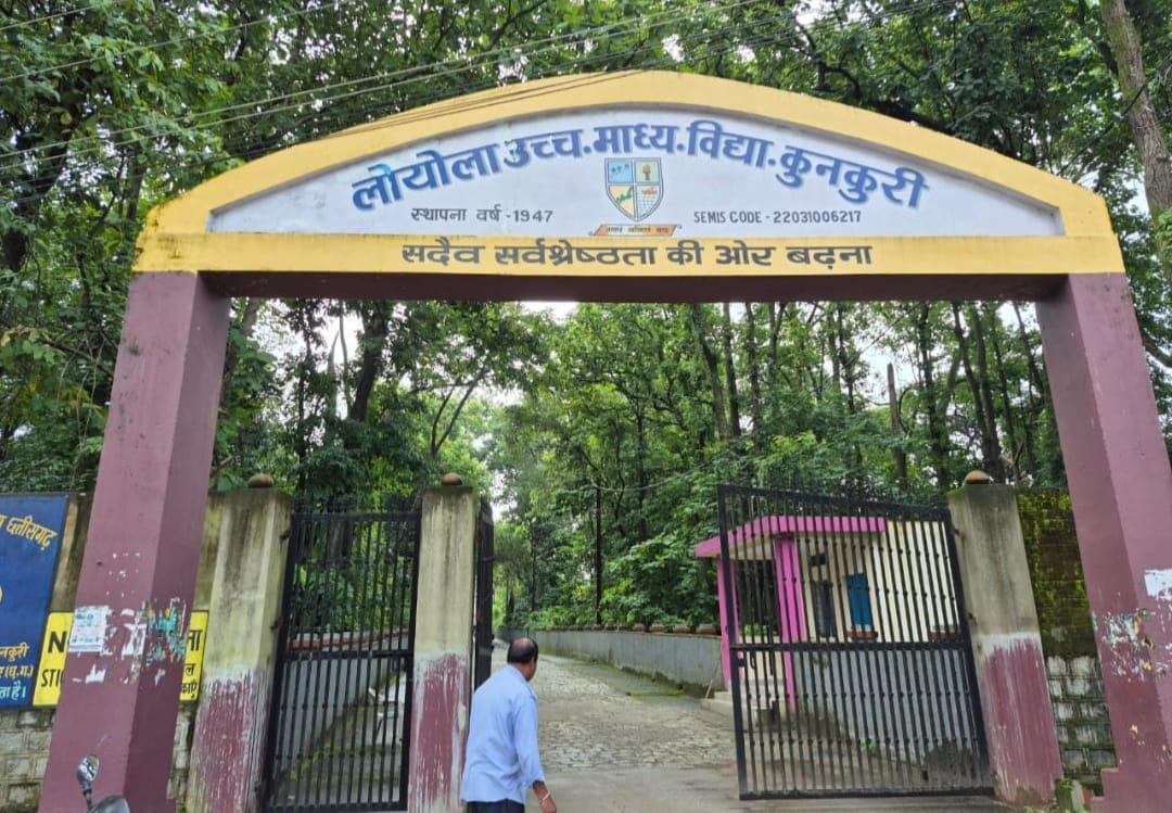 लोयोला हिंदी माध्यम स्कूल कुनकुरी में जूते भीगने पर बच्चों को स्कूल में प्रवेश करने से प्राचार्य ने रोका, अभिभावकों ने प्राचार्य पर लगाए गंभीर आरोप
