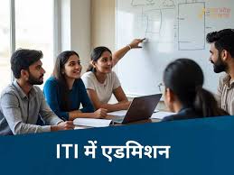 छत्तीसगढ़ के शासकीय आईटीआई में एडमिशन का मौका, यहां जानिए ऑनलाइन आवेदन की तारीख और प्रक्रिया