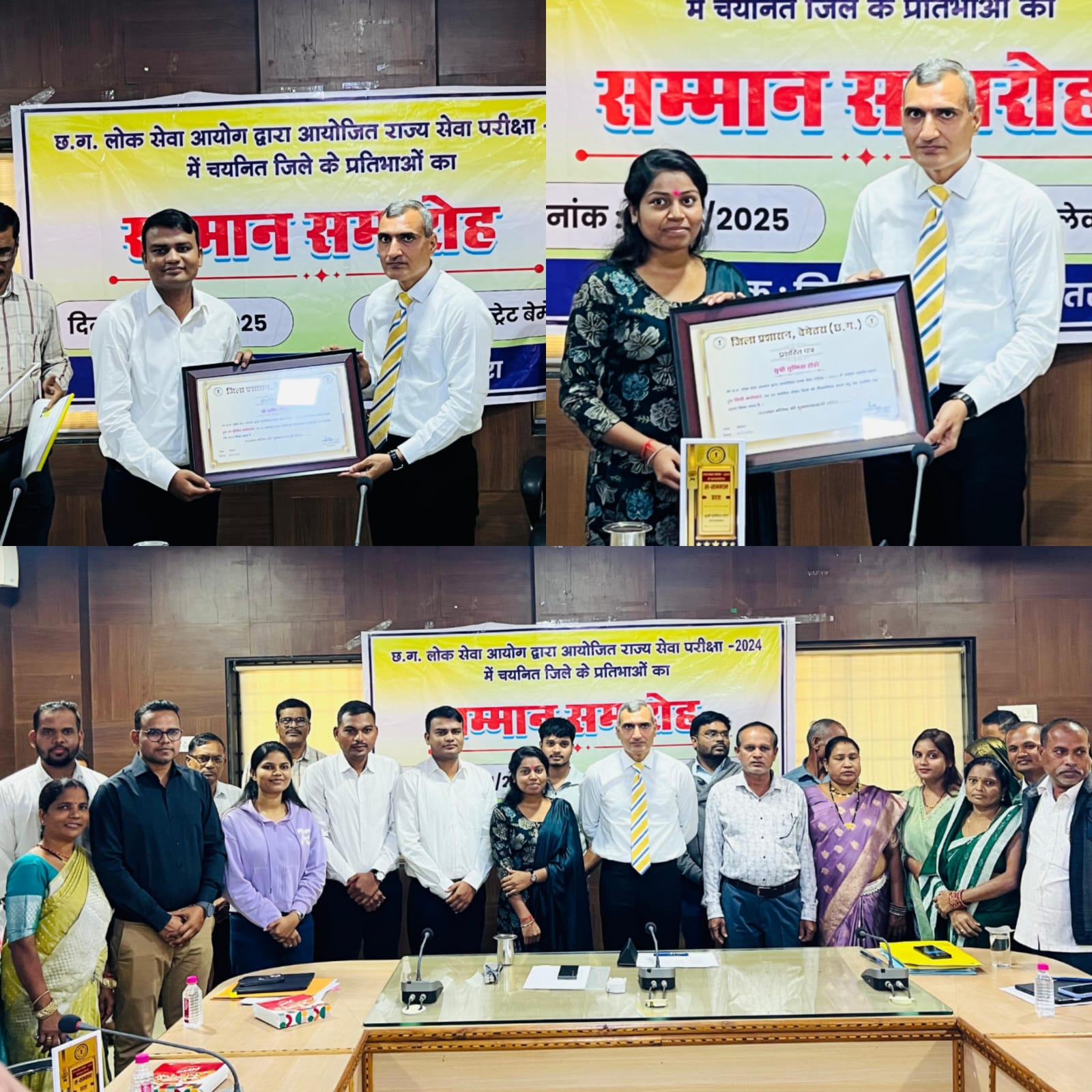 बेमेतरा जिले के होनहारों का सम्मान :कलेक्टर रणबीर शर्मा ने CGPSC 2024 में चयनित अभ्यर्थियों को किया सम्मानित