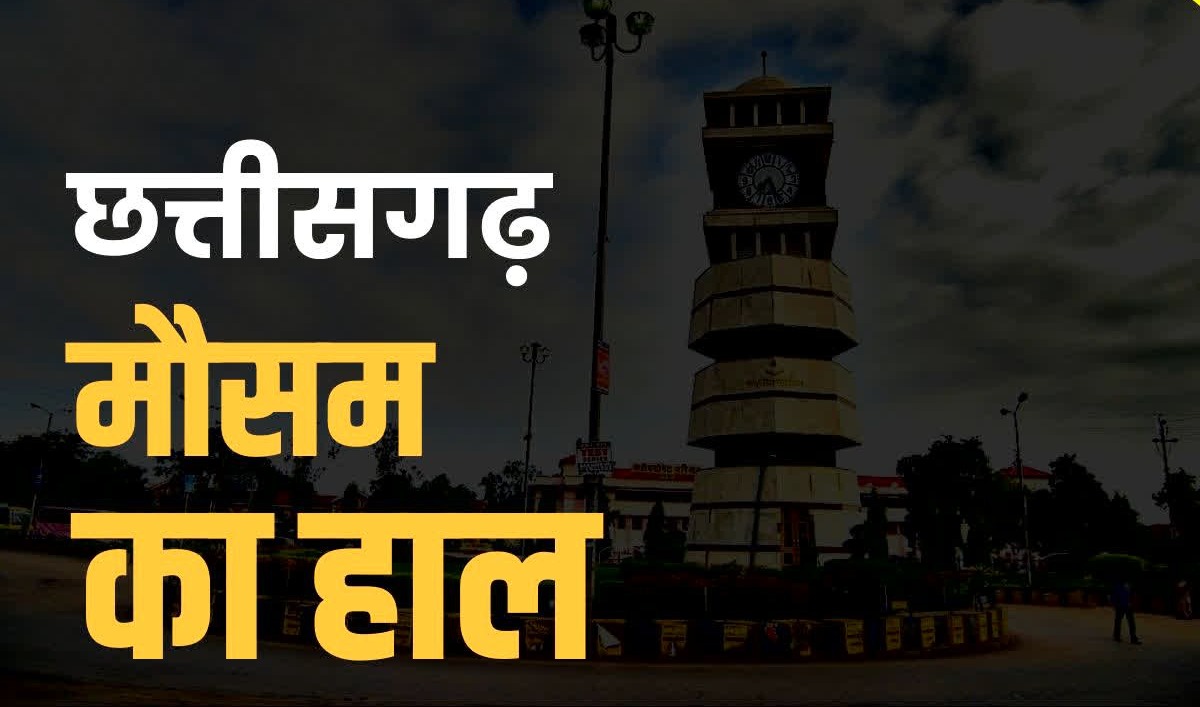  प्रदेश के कई हिस्सों में आज भी होगी बारिश.. ज्यादातर जिलों में बरसा रहे हैं आग, जानें कैसा होगा मौसम