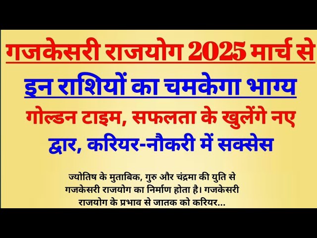 सफलता के खुलेंगे नए द्वार मार्च से इन राशियों का चमकेगा भाग्य
