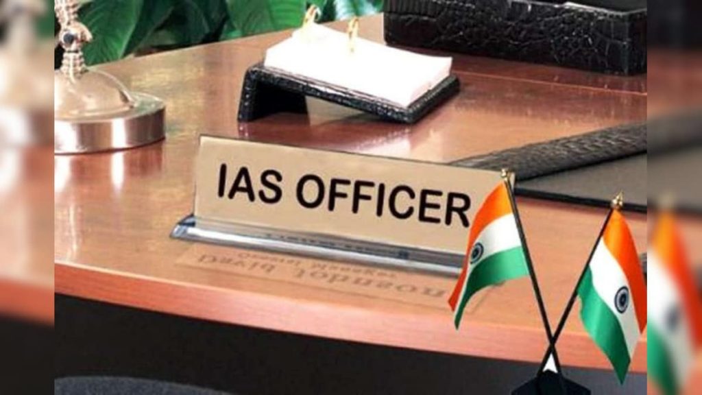 प्रशासनिक फेरबदल : 5 IAS अधिकारियों को नए विभागों की अतिरिक्त जिम्मेदारी