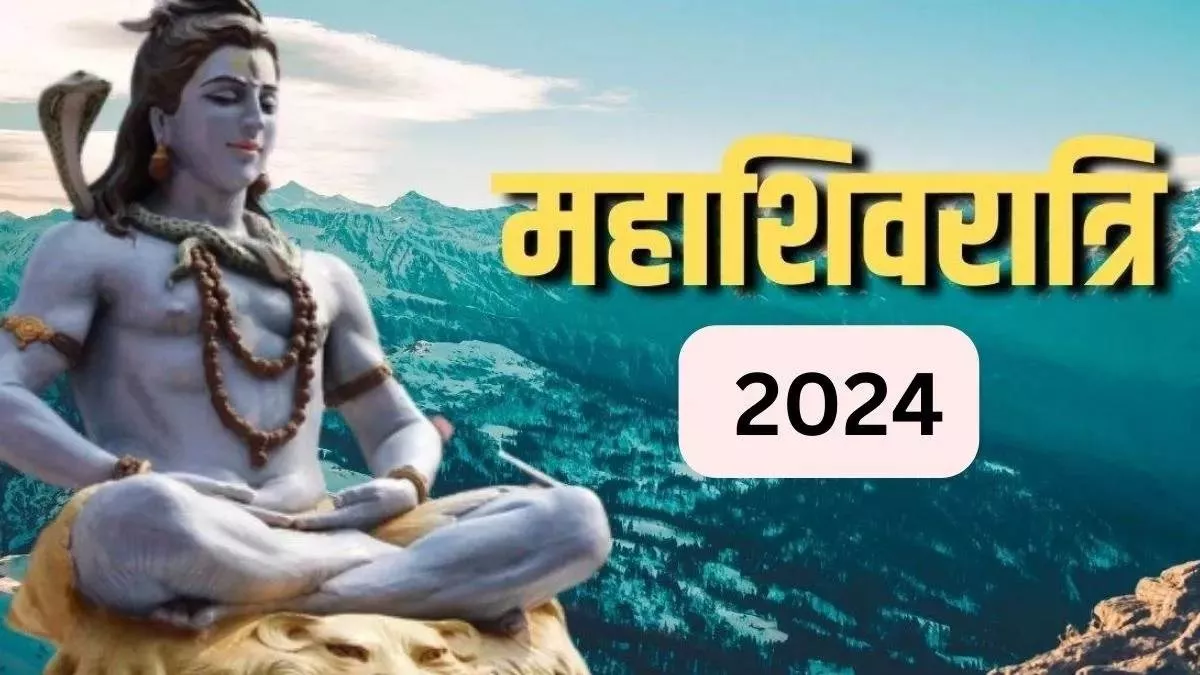 महाशिवरात्रि 2024 :  महाशिवरात्रि पर इन पेड़-पौधों की पूजा करने से भगवान शिव होंगे प्रसन्न