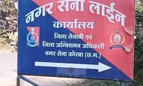 छत्तीसगढ़ के इस जिले में 127 नगर सैनिकों को नोटिस जारी,मचा हड़कंप