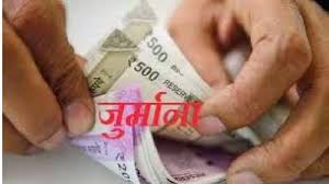 रेरा अधिनियम का उल्लंघन करने पर हुई कड़ी कार्रवाई : बिना रेरा पंजीयन कृषि भूमि बेचने पर विशाल डेव्हलपर्स पर 5 लाख का जुर्माना