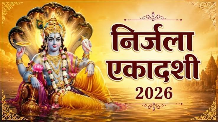 क्यों रखा गया पहला निर्जला एकादशी व्रत? जानिए भीमसेन और वेदव्यास की कथा
