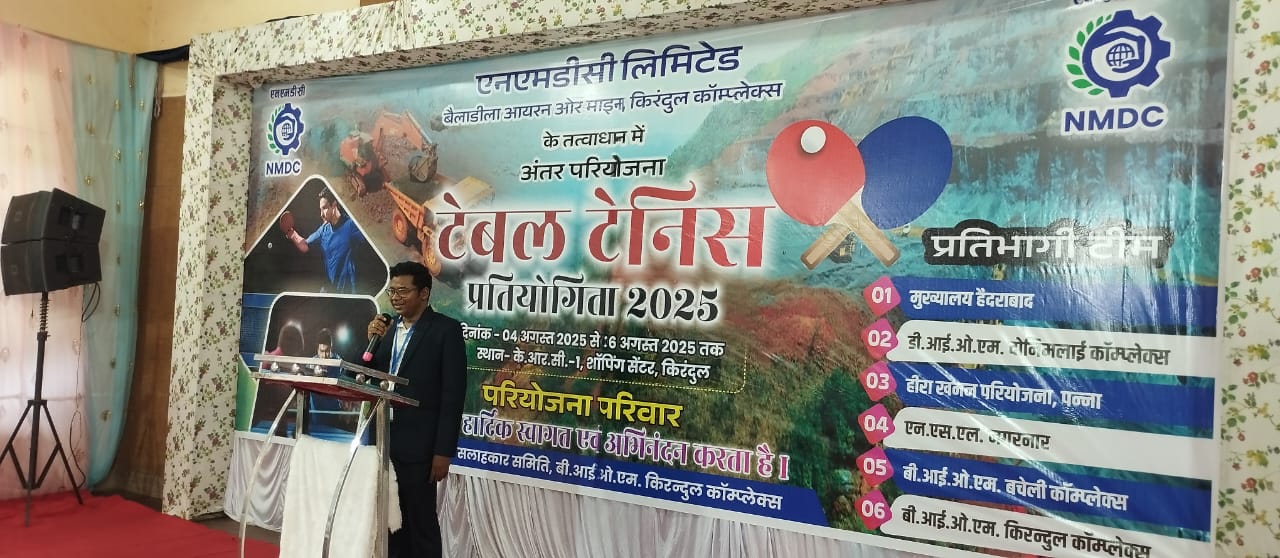 किरन्दुल में तीन दिवसीय टेबल टेनिस प्रतियोगिता का हुआ शुभारंभ