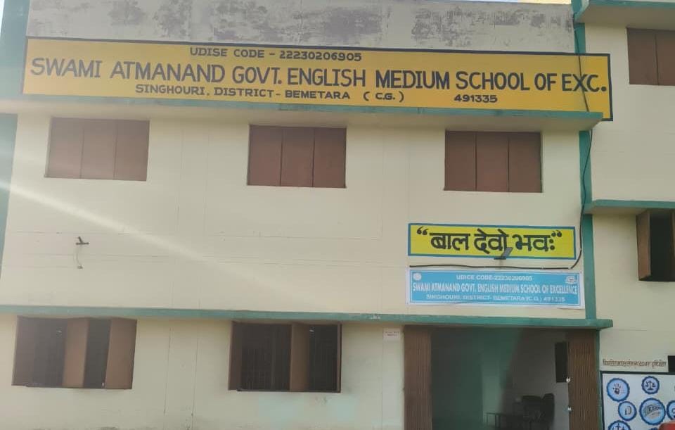 सेजेस सिंघौरी में जिला स्तरीय राष्ट्रीय युवा दिवस का भव्य आयोजन 12 जनवरी को
