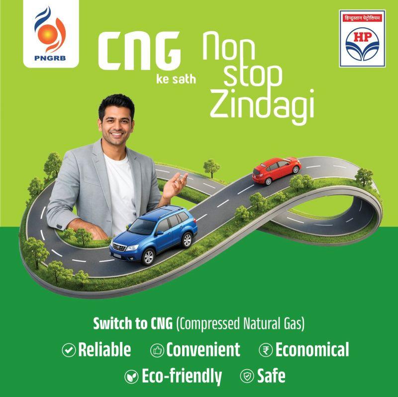“राष्ट्रीय पीएनजी ड्राइव 2.0” 1 जनवरी से 31 मार्च तक चलेगा राष्ट्रव्यापी अभियान,कलेक्टर ने नागरिकों से स्वच्छ ऊर्जा अपनाने की अपील की