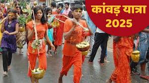 जानिए कब शुरू होगी कांवड़ यात्रा? जानें डेट, टाइम और धार्मिक महत्व