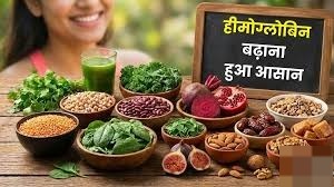 इन फूड्स से नेचुरली बढ़ाएं हीमोग्बोलिन