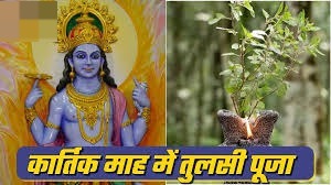 कार्तिक माह में रोजाना करें ये आरती, प्रभु श्रीहरि के साथ मिलेगी मां लक्ष्मी की कृपा