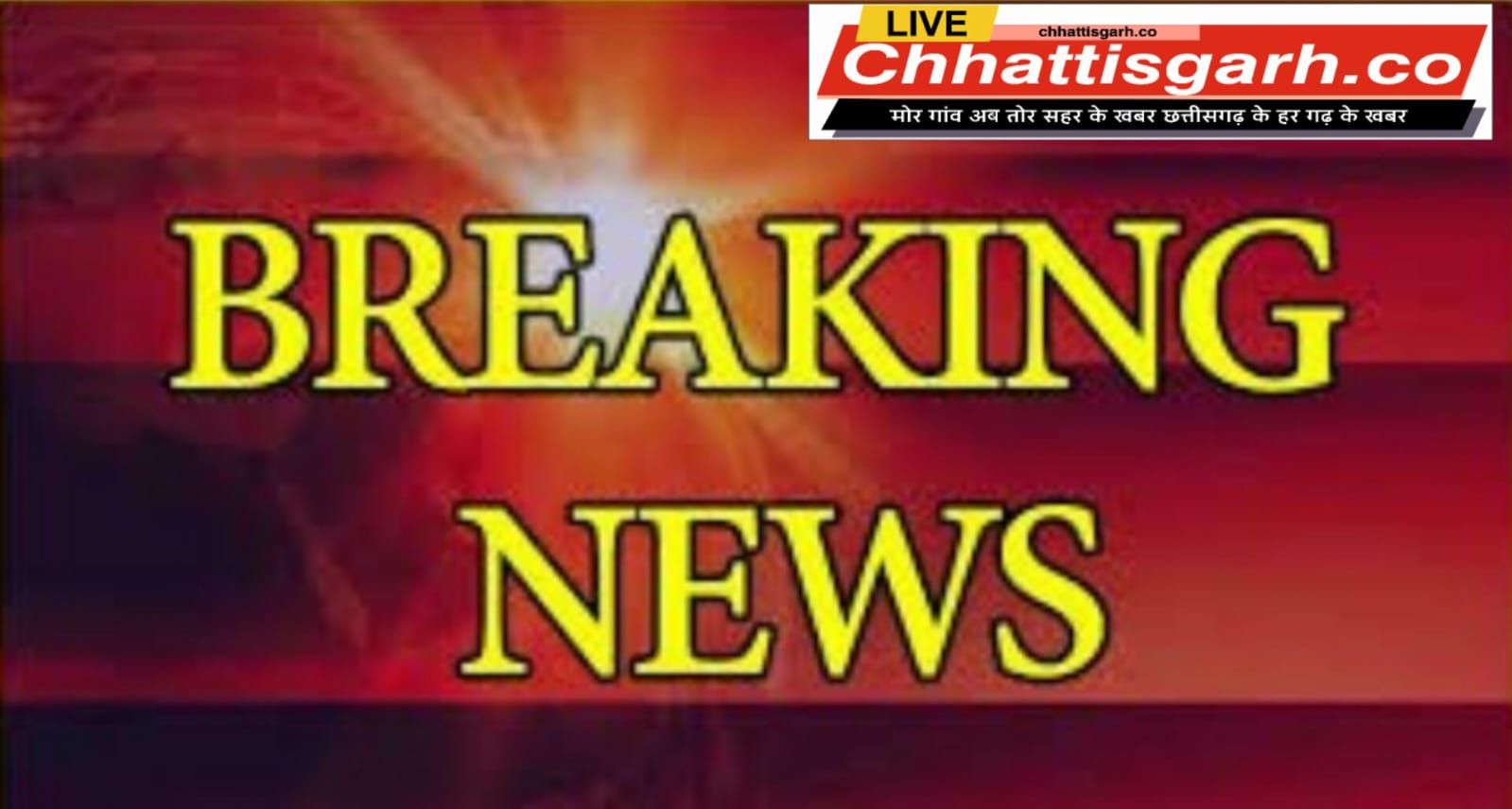  रायपुर, दुर्ग, रायगढ़, जगदलपुर, बिलासपुर, कोरबा में एक साथ स्टेट GST की टीम ने मारा छापा