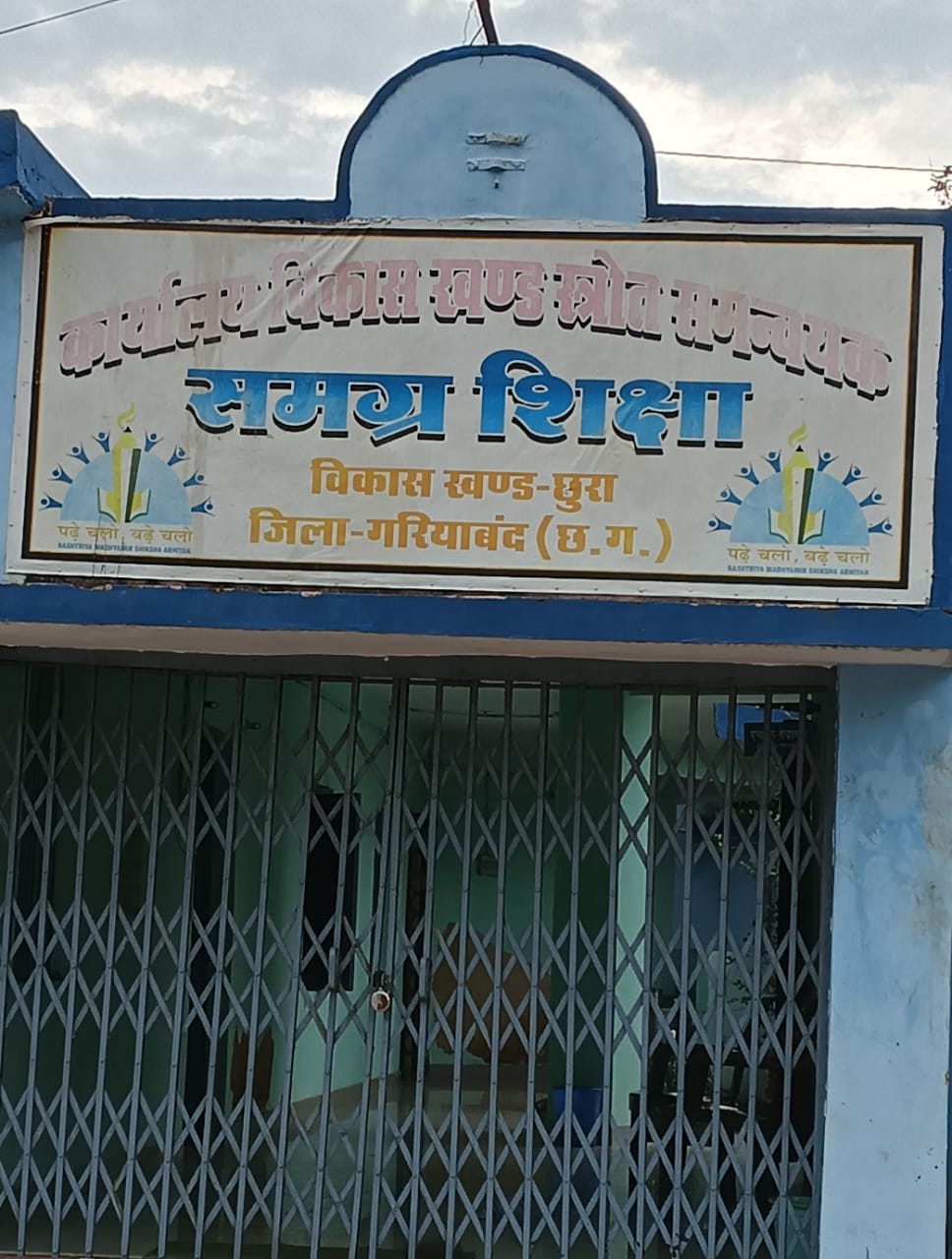 छुरा बीआरसी के खिलाफ संकुल समन्वयकों का बगावत, पद से हटाने की मांग तेज — काम बंद-कलम बंद की चेतावनी