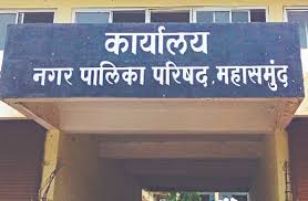 नगरीय निकायों मे अब विकास तेजी से होगा