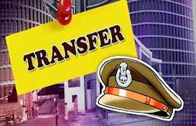 ट्रांसफर ब्रेकिंग : कई थाना प्रभारी सहित SI और एएसआई का हुआ तबादला