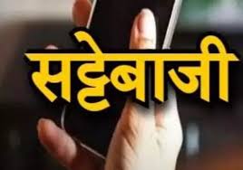 बीजेपी पार्षद गिरफ्तार, सट्टा खाईवाली के आरोप में हुई बड़ी कार्रवाई