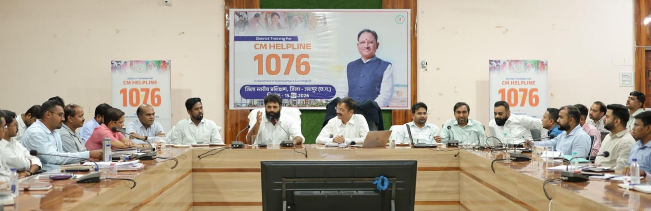 सीएम हेल्पलाइन 1076 से आम जनता की शिकायतों का होगा समयबद्ध निराकरण