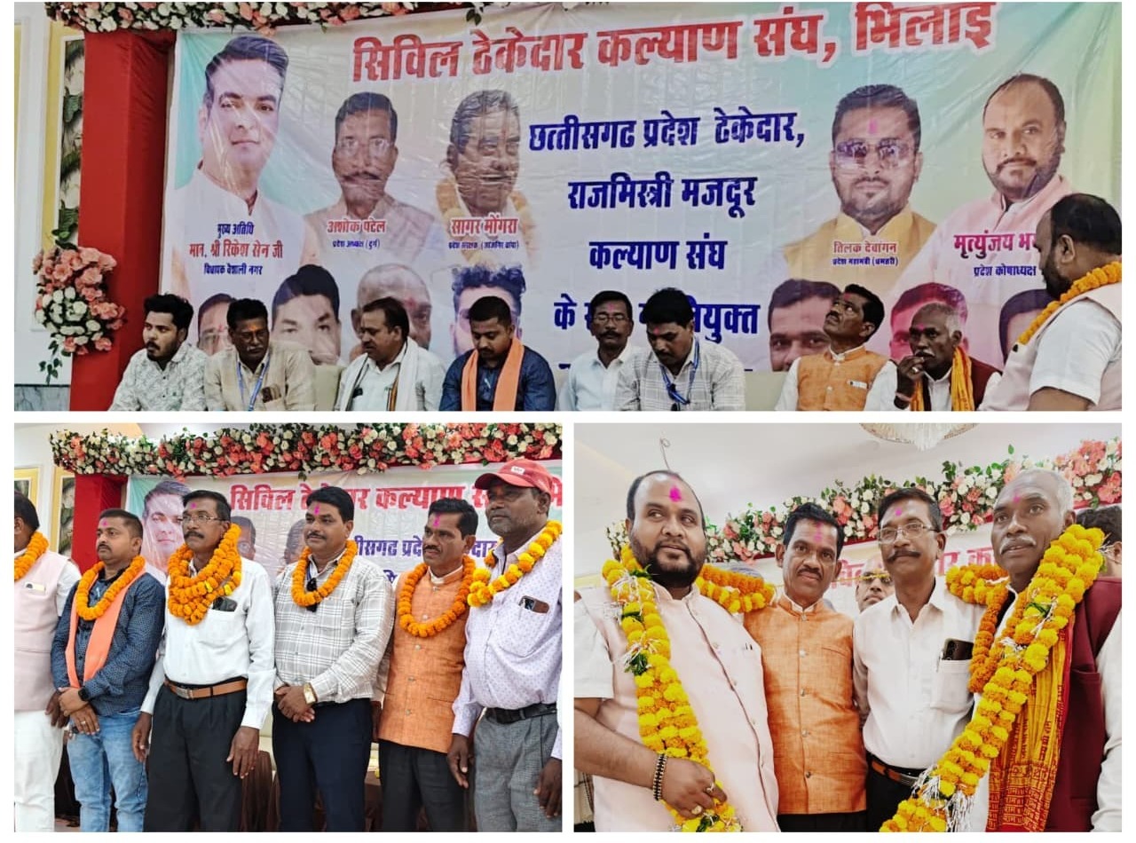 राजमिस्त्री एवं श्रमिक हितों को मिलेगा नया संबल: हरिराम सिन्हा बने प्रदेश मंत्री